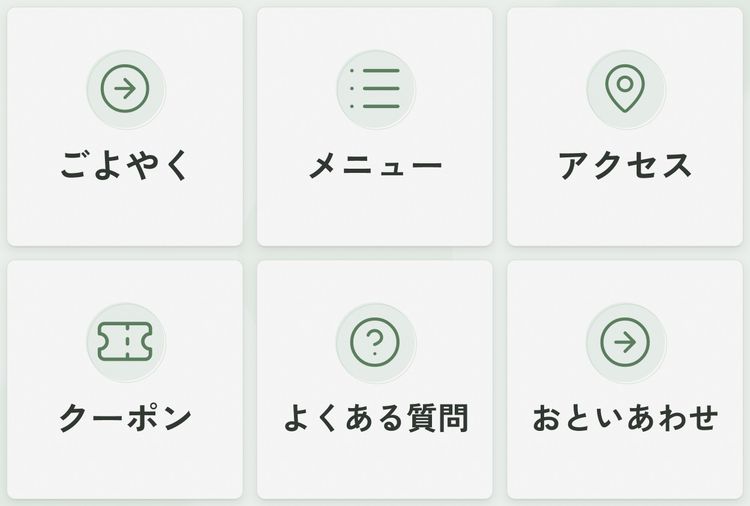 リッチメニューのテーマ「エアリーカード」の例