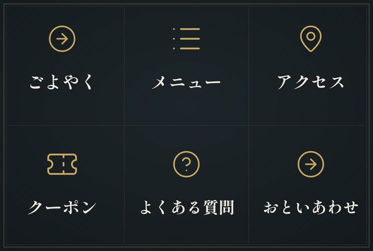 リッチメニューのテーマ「ノワール」の例