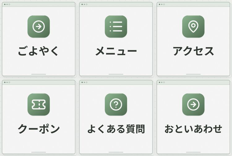 リッチメニューのテーマ「ウィンドウ」の例